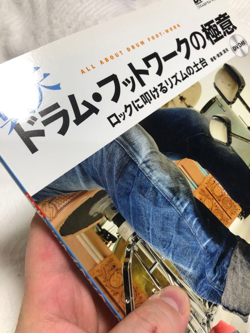 真矢 ドラム・フットワークの極意 ロックに叩けるリズムの土台 DVD付
