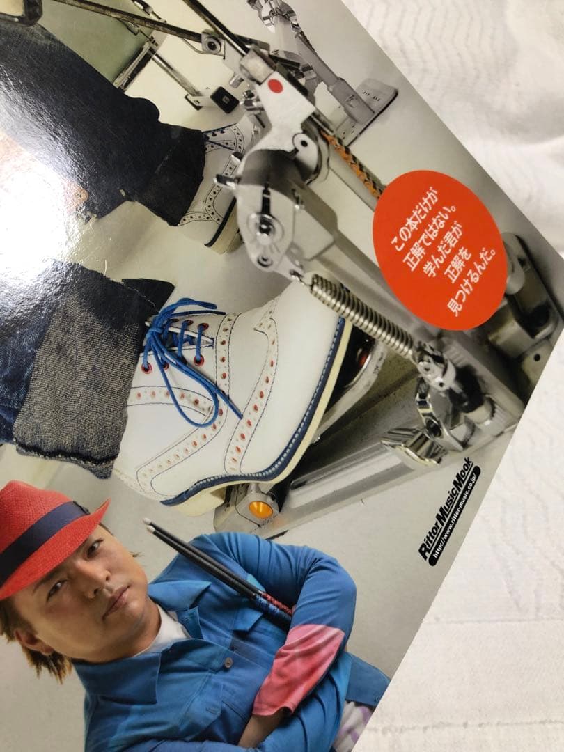 真矢 ドラム・フットワークの極意 ロックに叩けるリズムの土台 DVD付