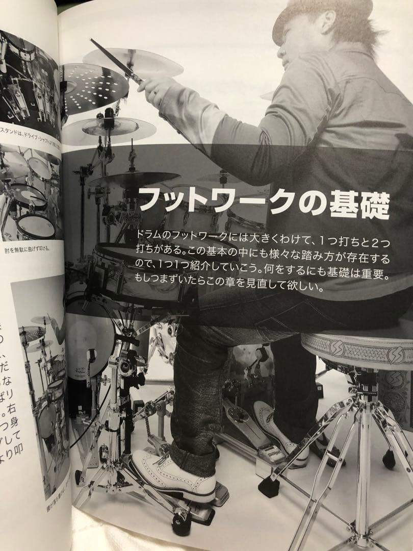 真矢 ドラム・フットワークの極意 ロックに叩けるリズムの土台 DVD付
