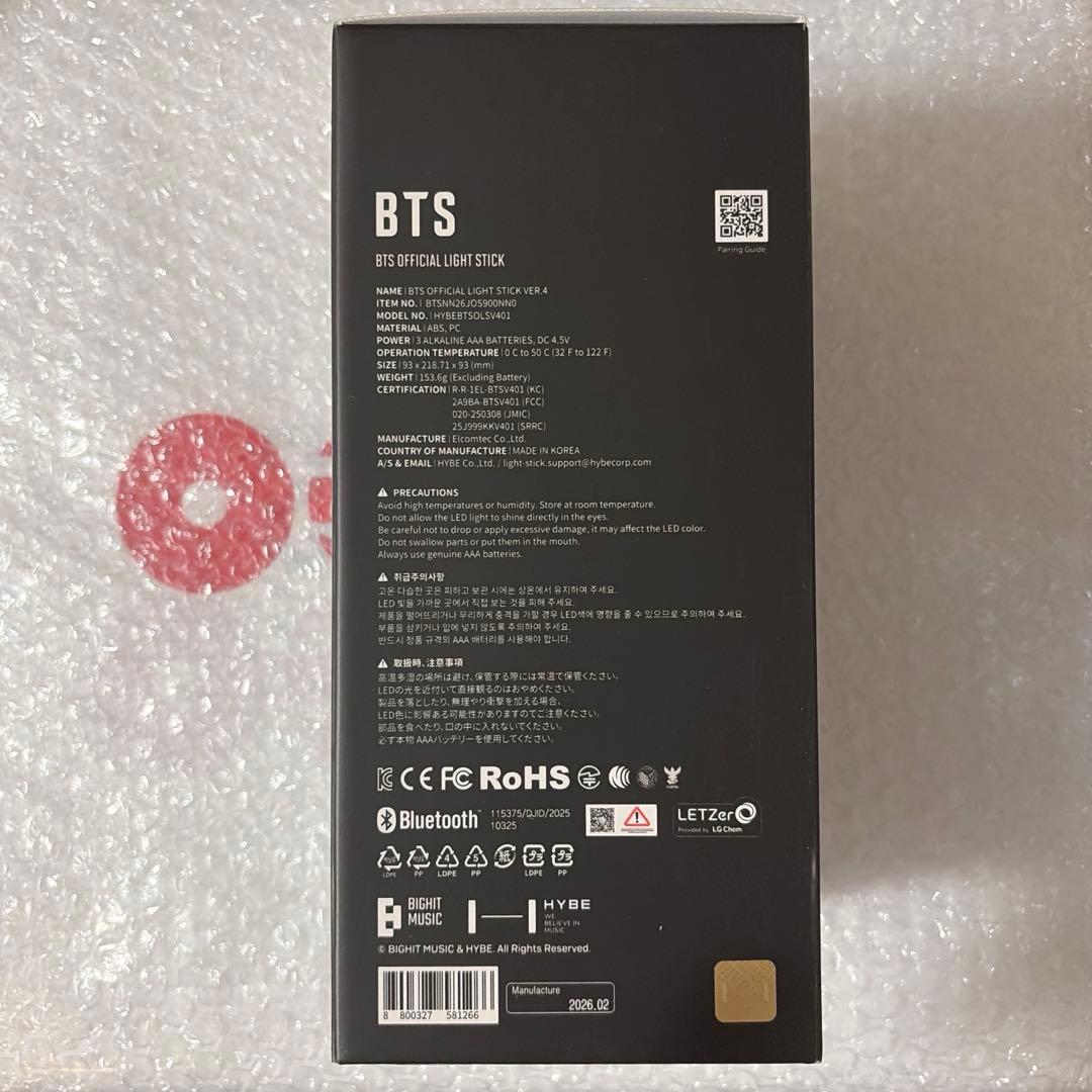 BTS 最新 アミボム ver.4 新品未開封 ★