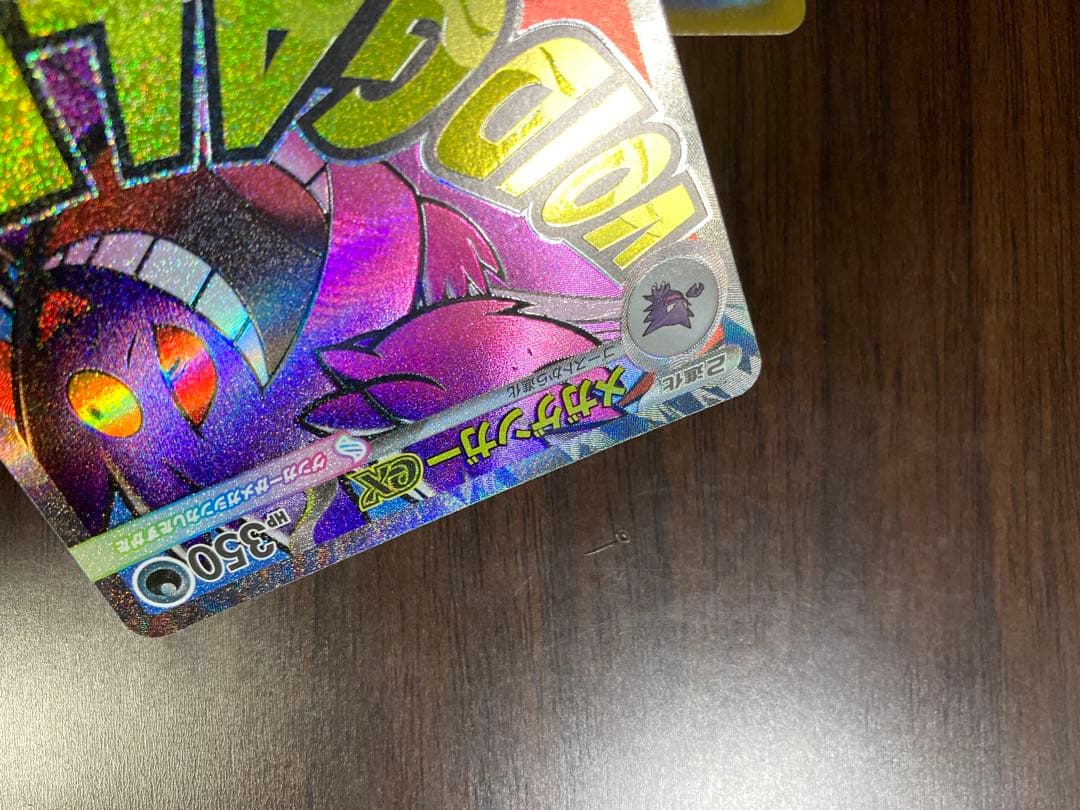 メガゲンガーex MA 5枚セット