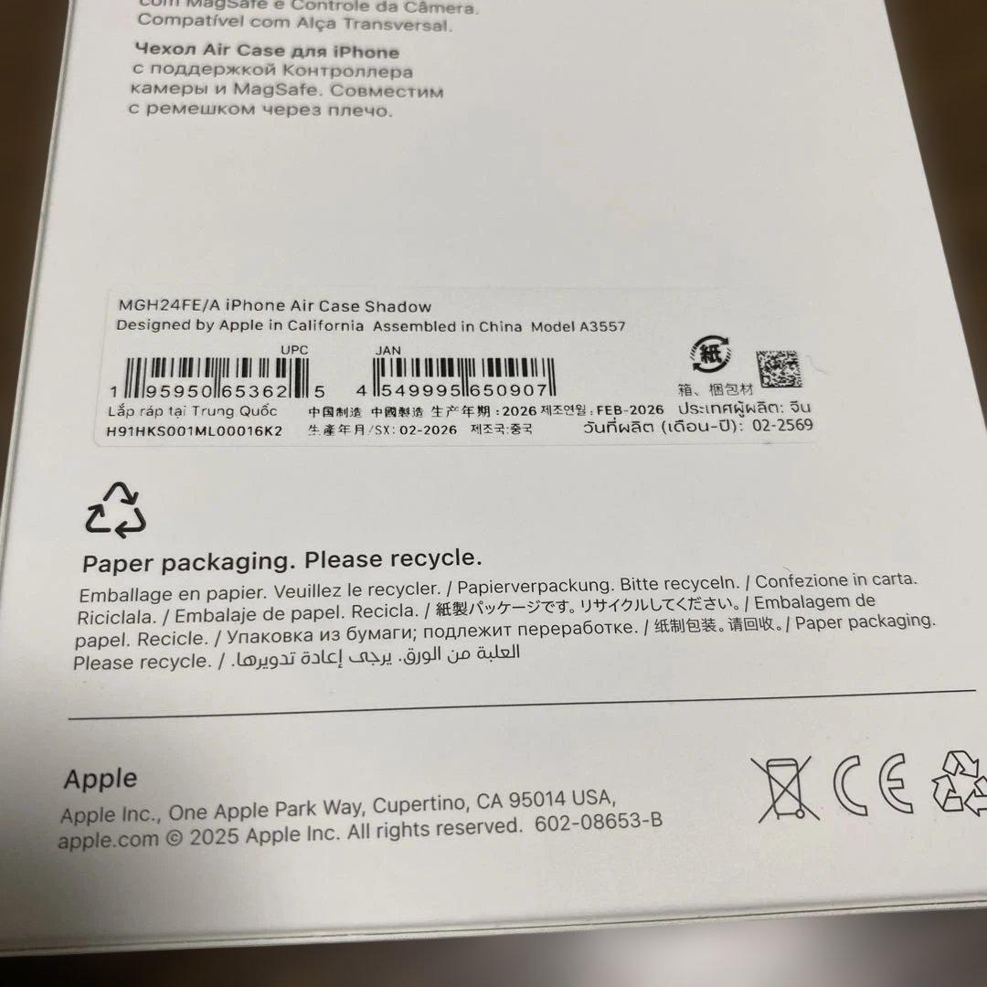 Apple iPhone Air Case MagSafe対応（シャドウ）