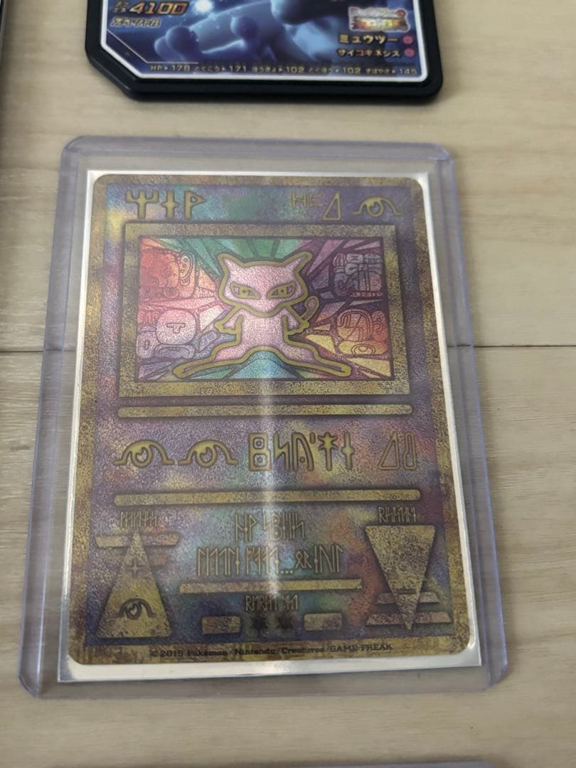 ミュウツーの逆襲 2019パンフレット 古代ミュウ　アーマードミュウツー