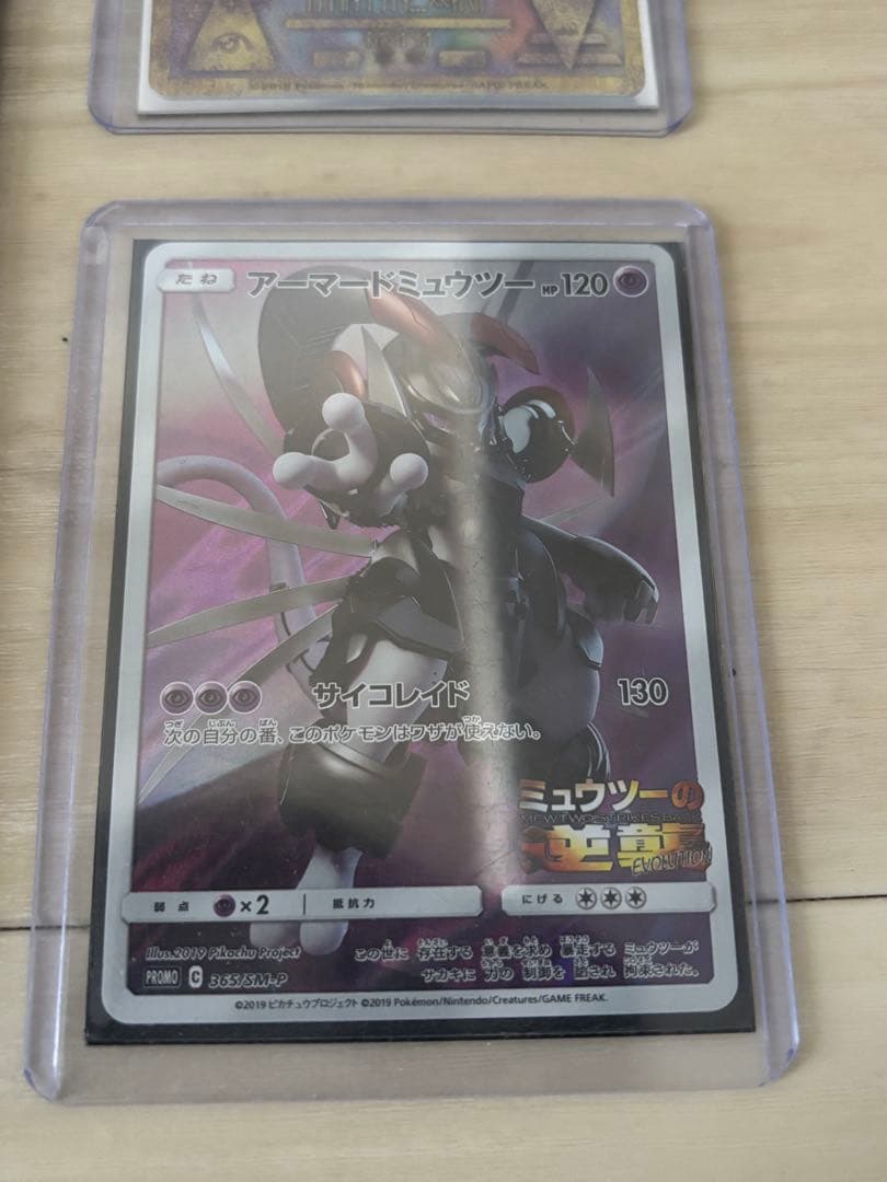 ミュウツーの逆襲 2019パンフレット 古代ミュウ　アーマードミュウツー