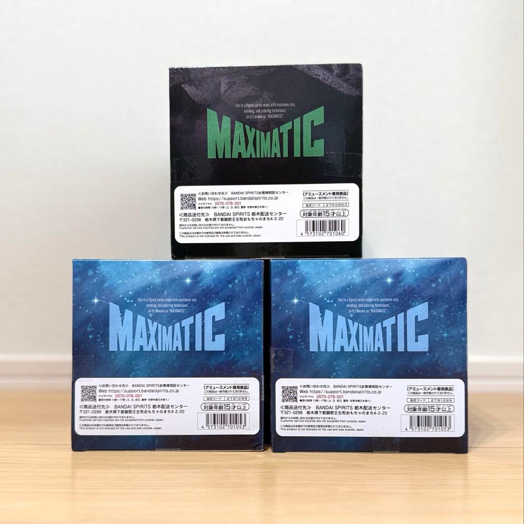 僕のヒーローアカデミア maximatic 緑谷出久 轟焦凍 2種セット