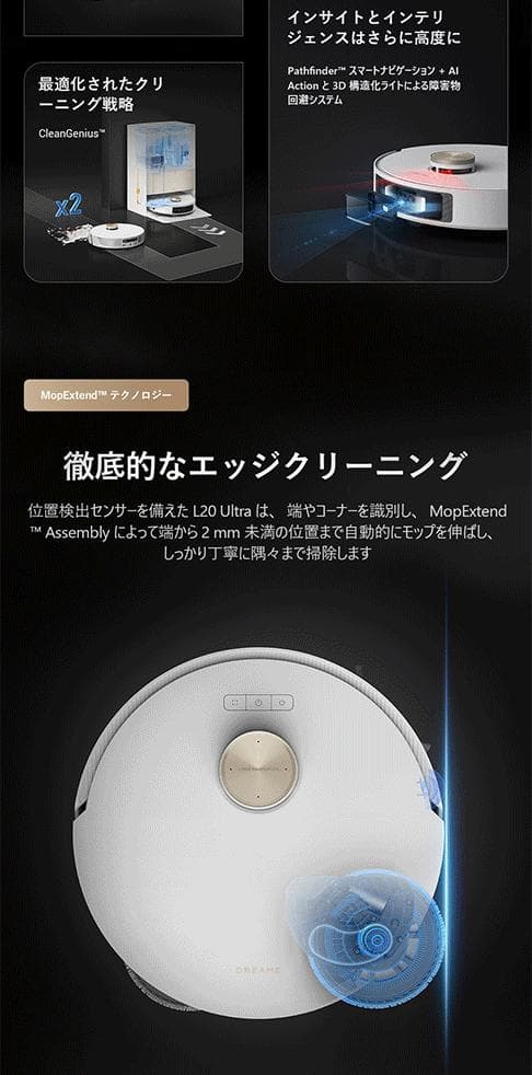 L20Ultra Completeロボット掃除機＋1万7千円おまけ