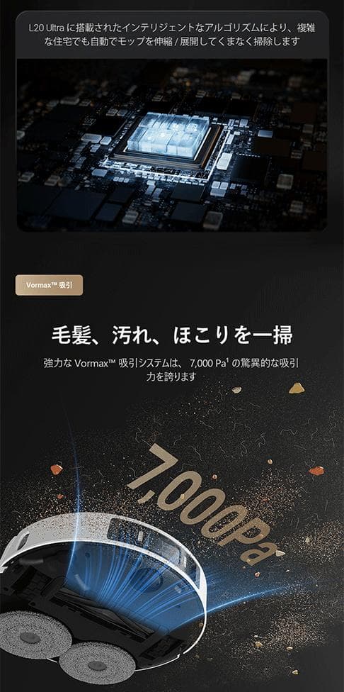 L20Ultra Completeロボット掃除機＋1万7千円おまけ