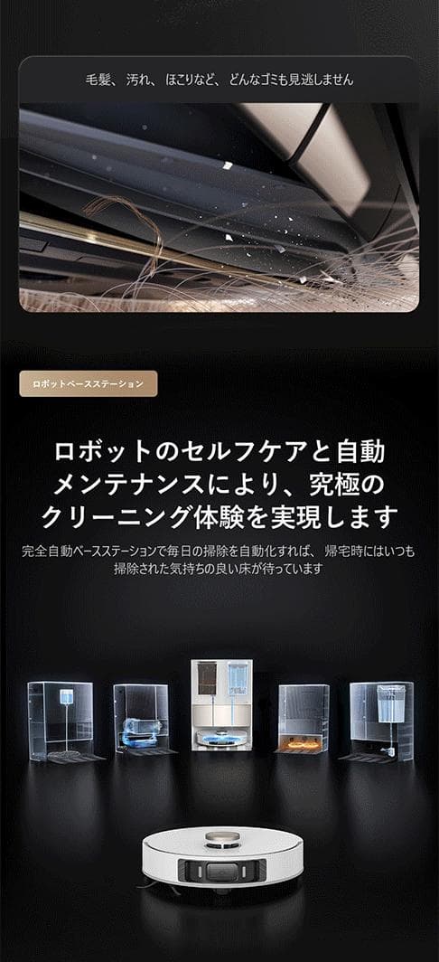 L20Ultra Completeロボット掃除機＋1万7千円おまけ