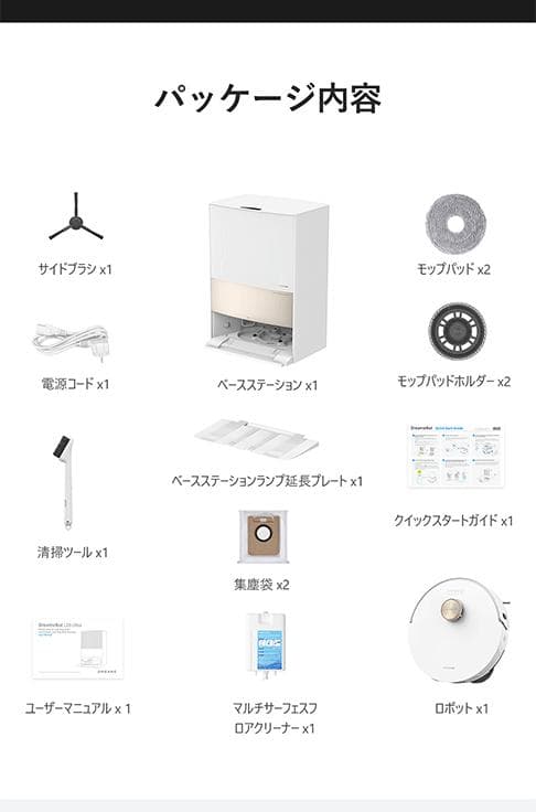 L20Ultra Completeロボット掃除機＋1万7千円おまけ