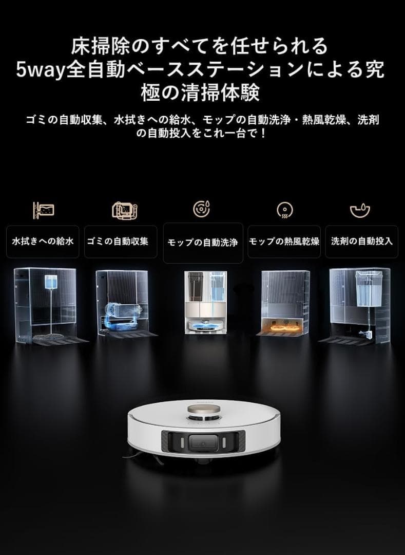 L20Ultra Completeロボット掃除機＋1万7千円おまけ