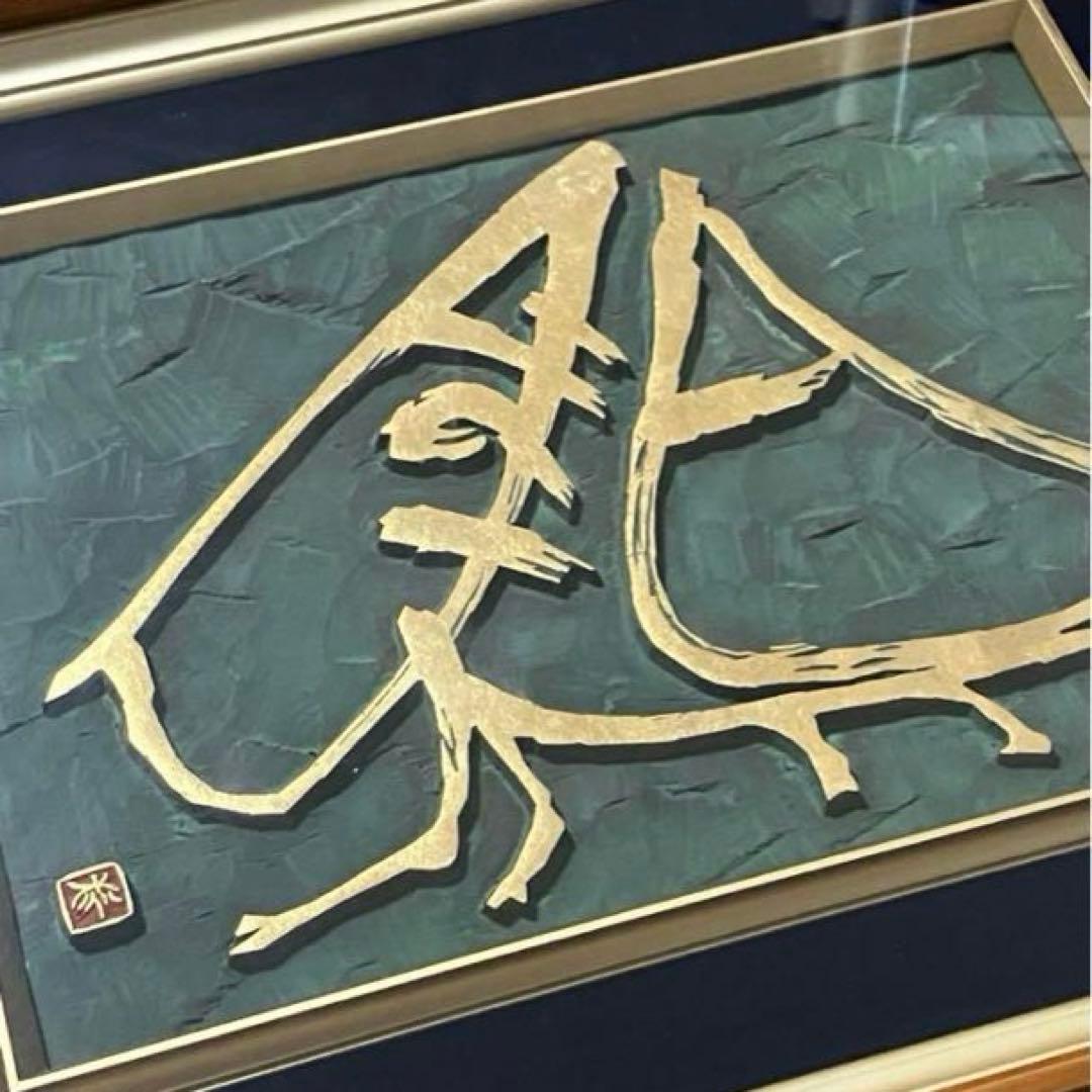 刻字　壁掛け　彫刻　額縁