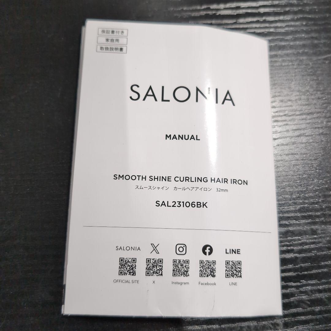 SALONIA スムースシャイン カールアイロン ヘアアイロン コテ 32mm