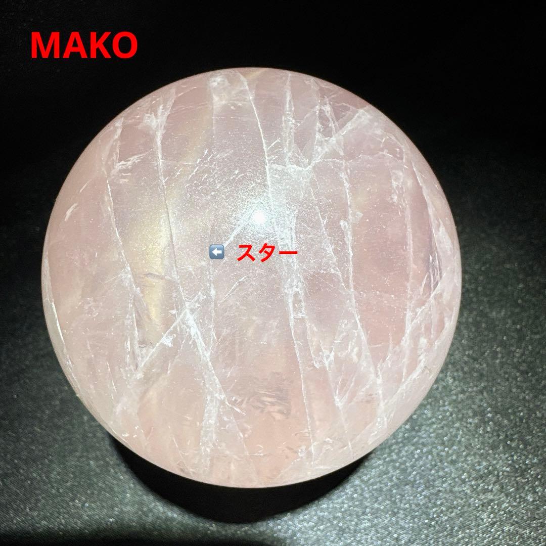 M1924☆スターローズクォーツ丸玉80mm☆天然石　原石☆N50605-A