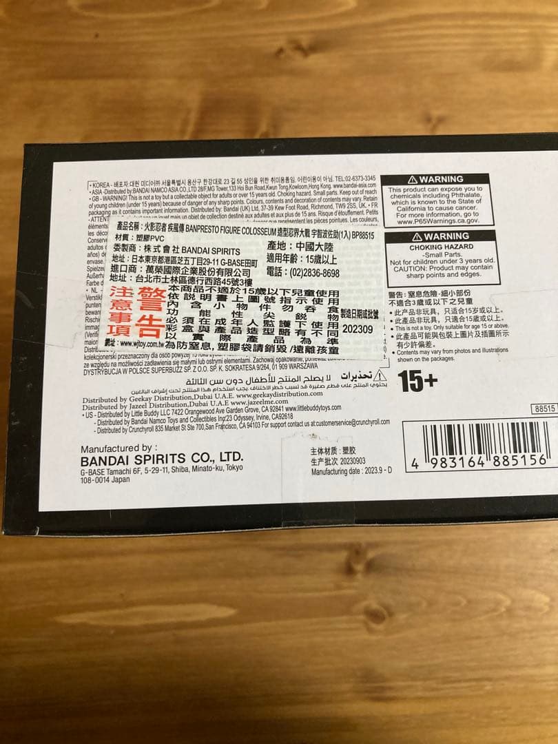 造形忍界大戦 うちはサスケ 新品未開封品