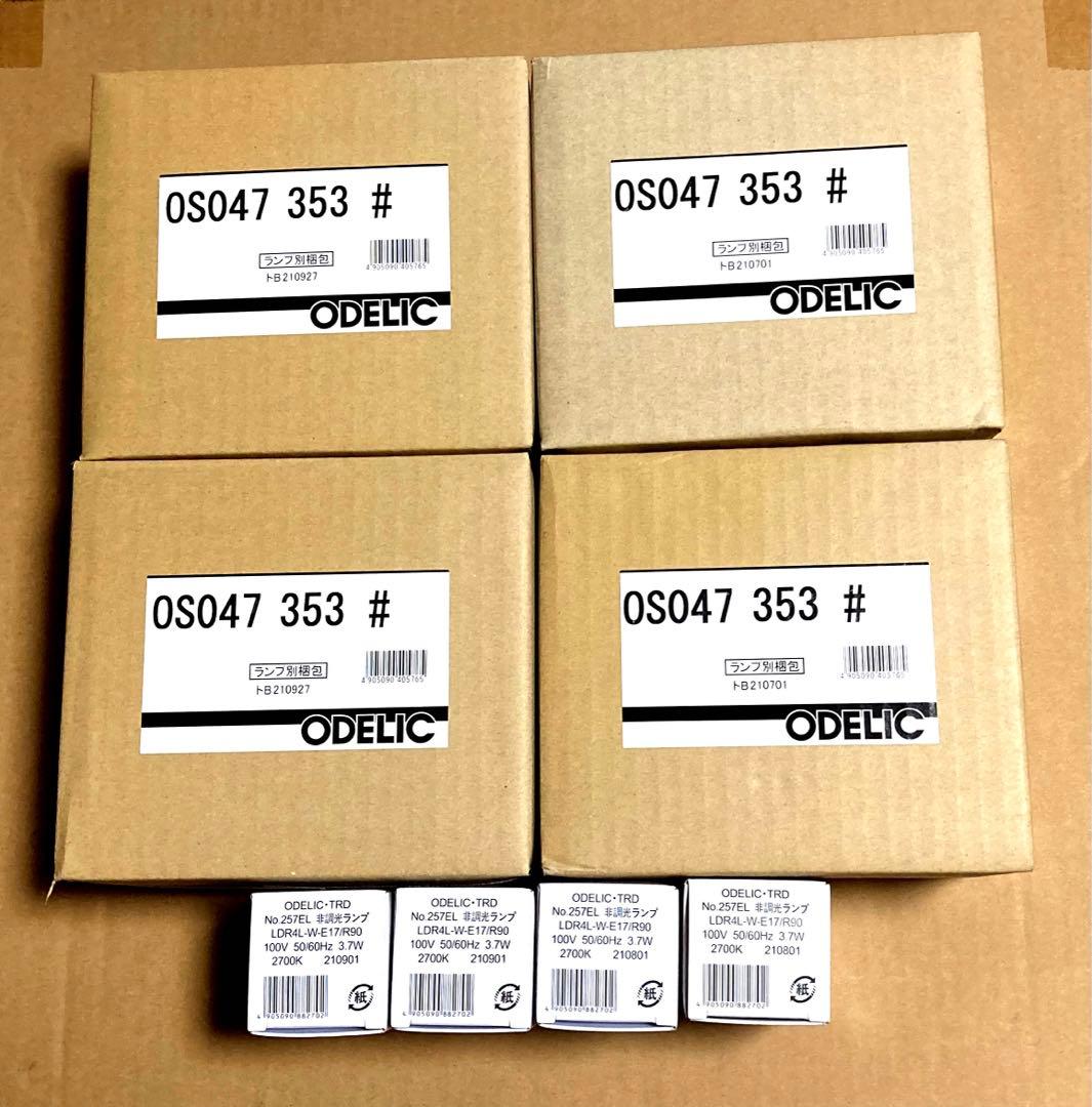 在庫処分4台セットLEDスポットライト(ランプ付)