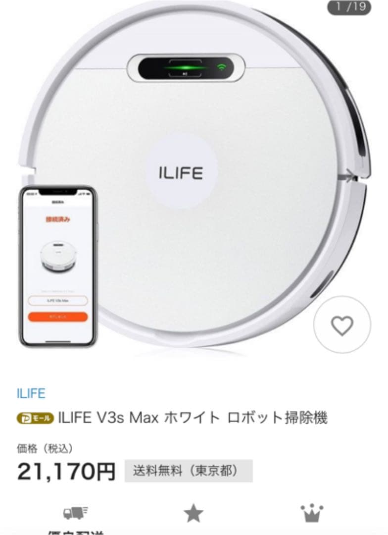掃除機・クリーナー iLife V3max
