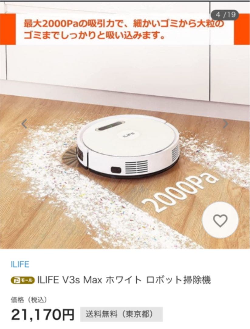 掃除機・クリーナー iLife V3max