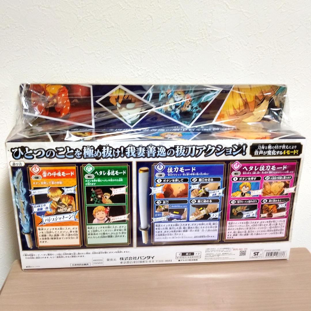 鬼滅の刃 まとめ売り　DX 日輪刀 我妻善逸　炭治郎　禰豆子　胡蝶しのぶ　雑貨