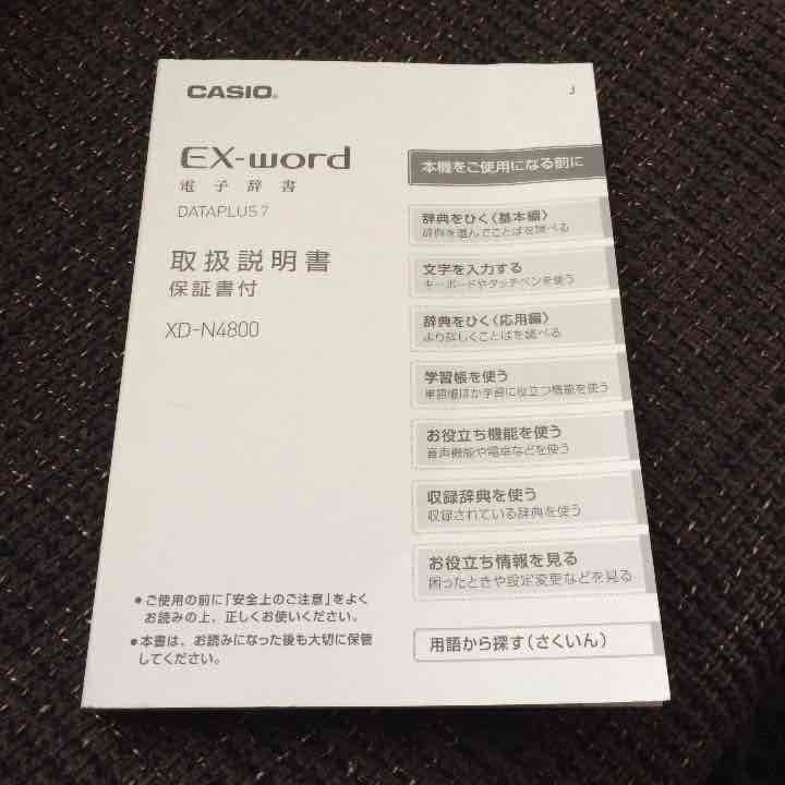 電子辞書 ケース付き
