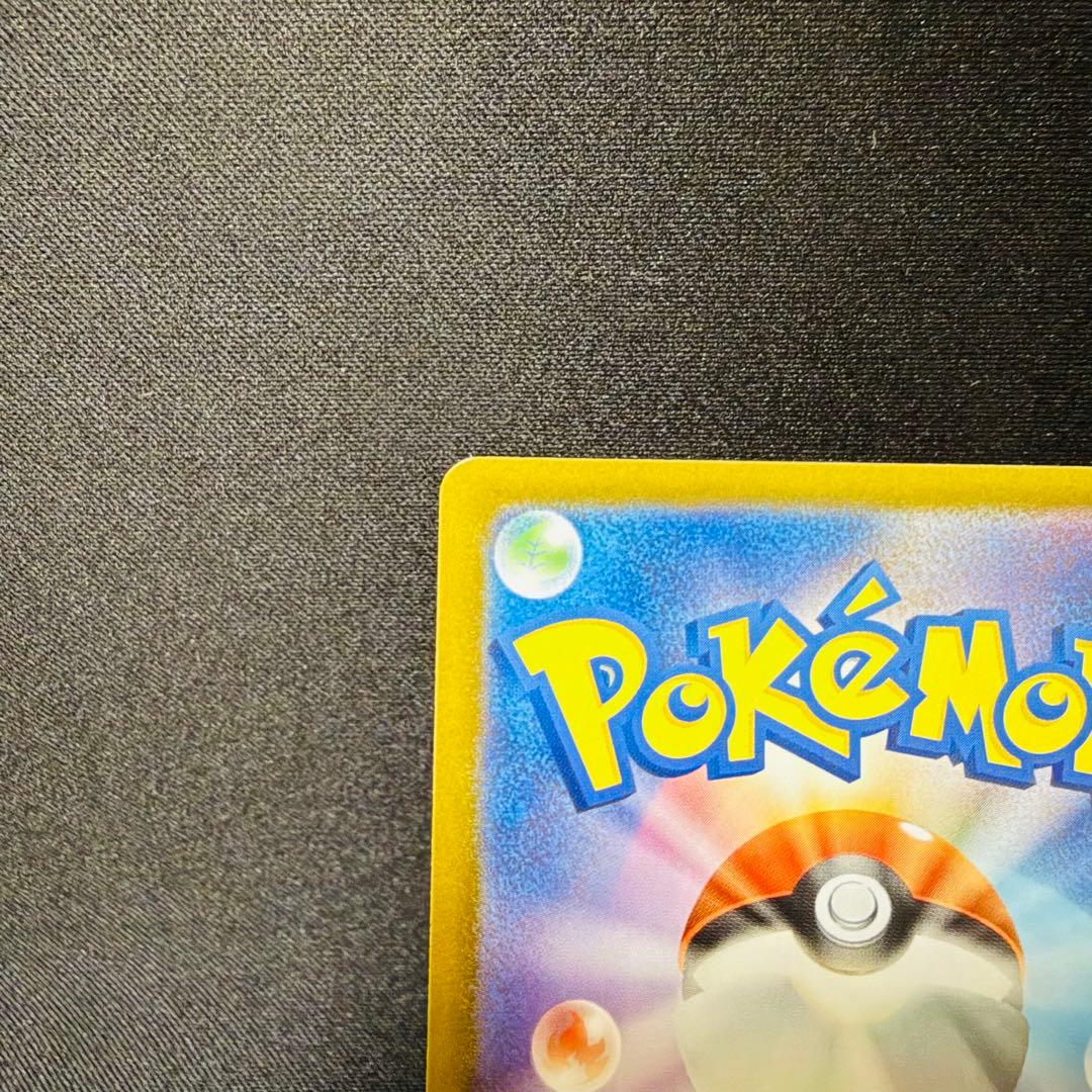 ポケモンカードゲーム ピカチュウex SAR 1枚 MEGAドリームex