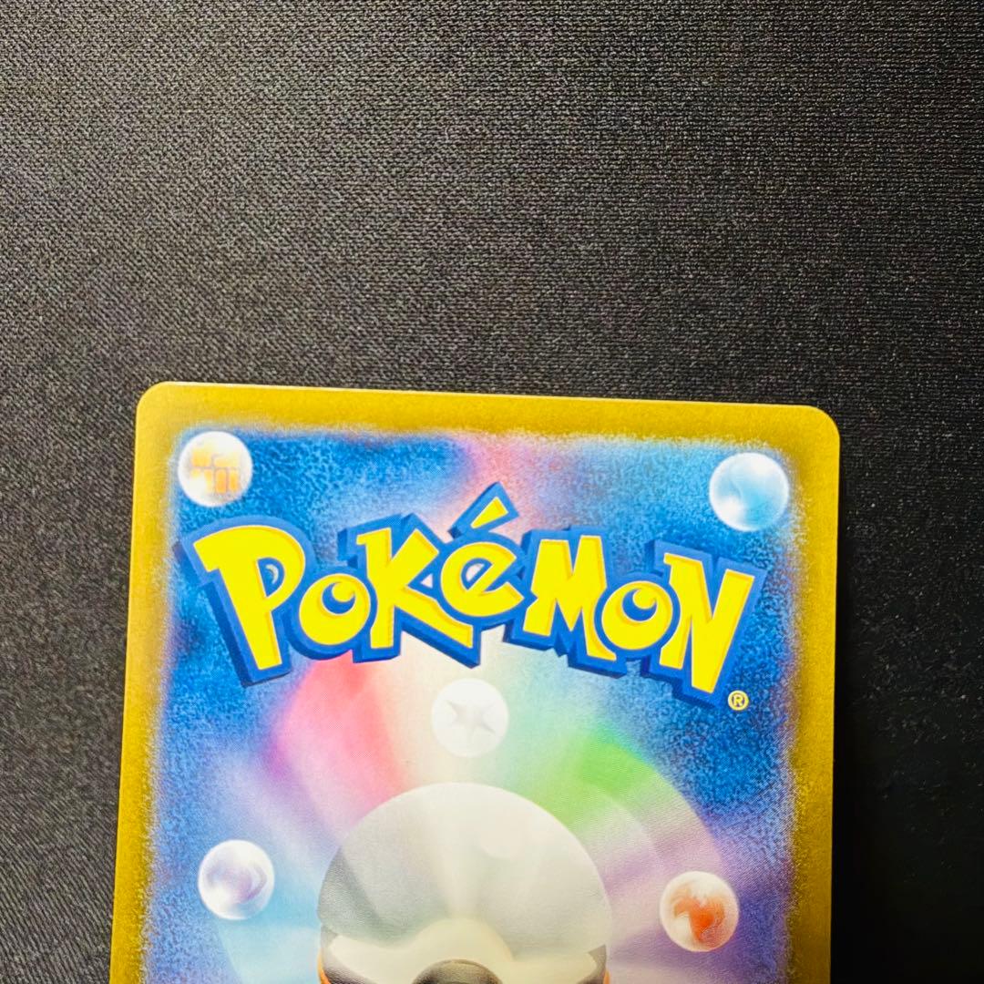 ポケモンカードゲーム ピカチュウex SAR 1枚 MEGAドリームex