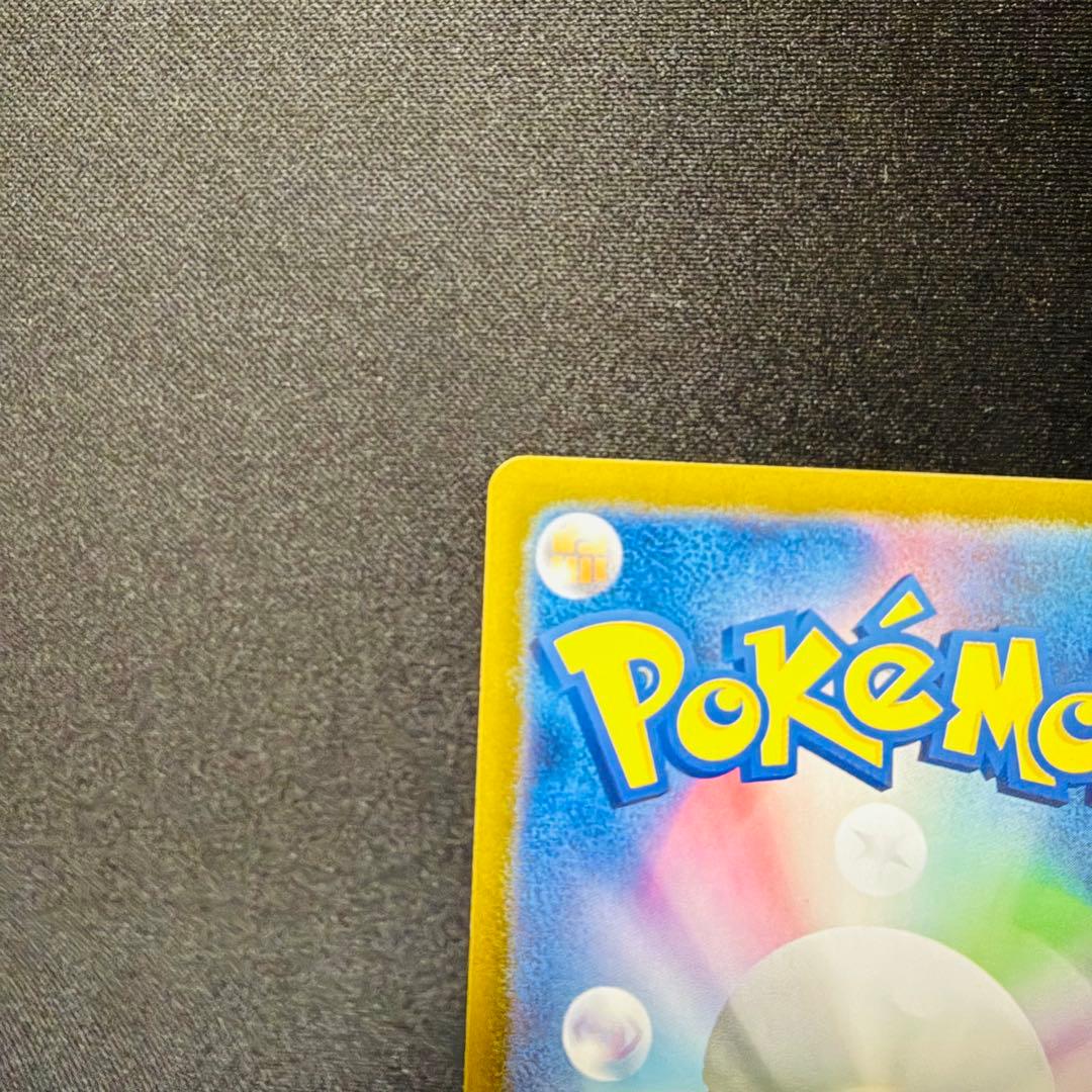 ポケモンカードゲーム ピカチュウex SAR 1枚 MEGAドリームex