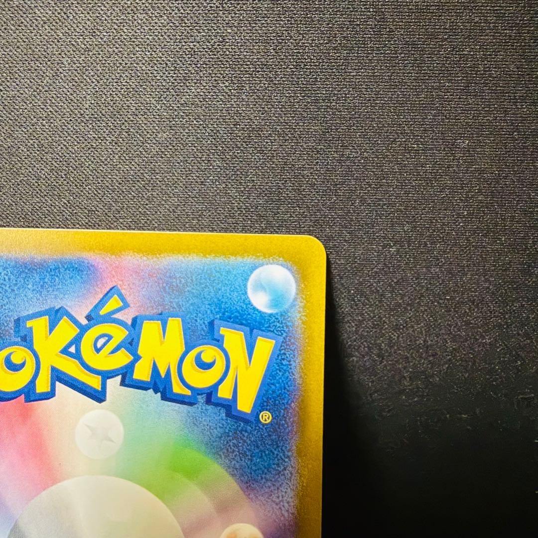 ポケモンカードゲーム ピカチュウex SAR 1枚 MEGAドリームex