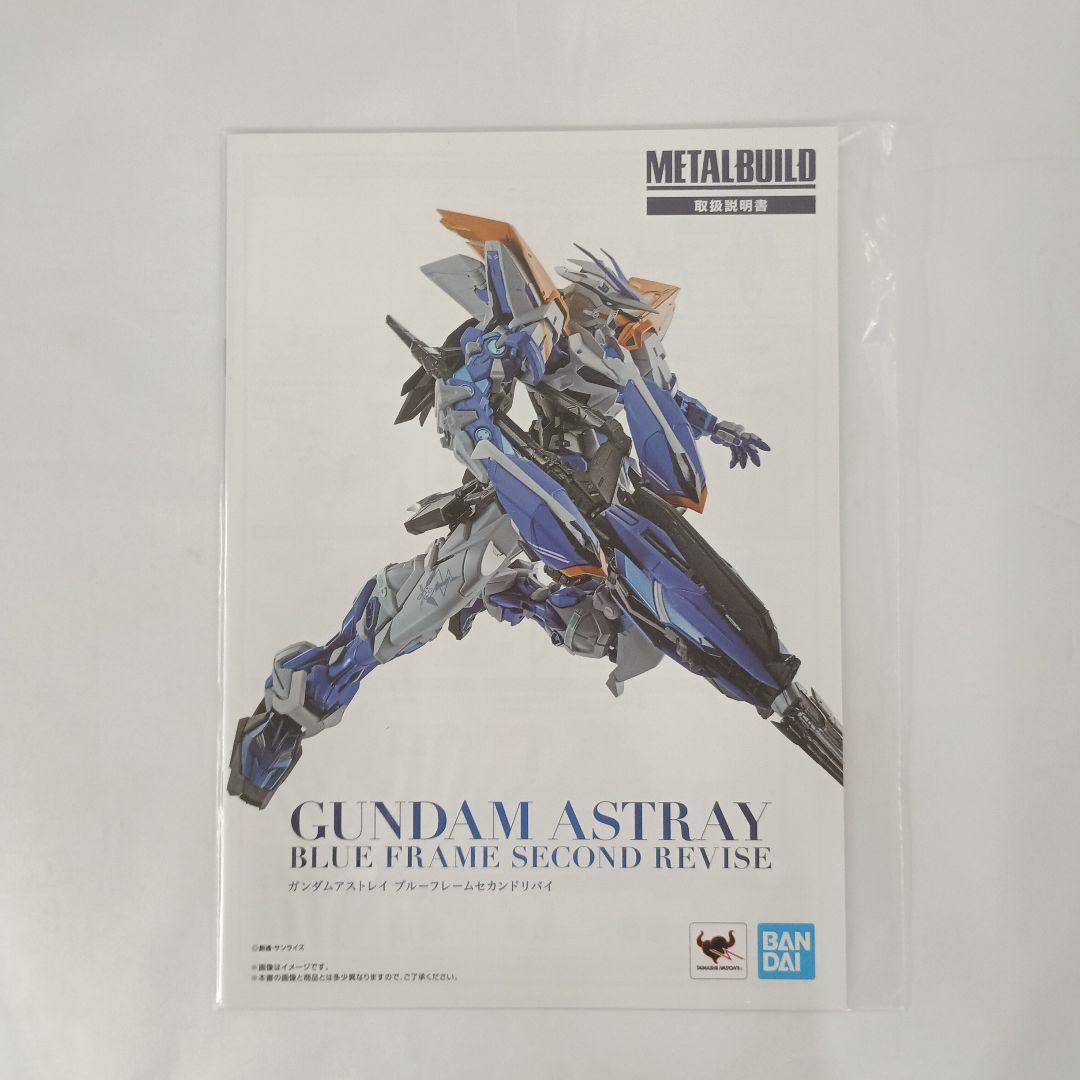 L BUILD ガンダムアストレイ ブルーフレームセカンドリバイ