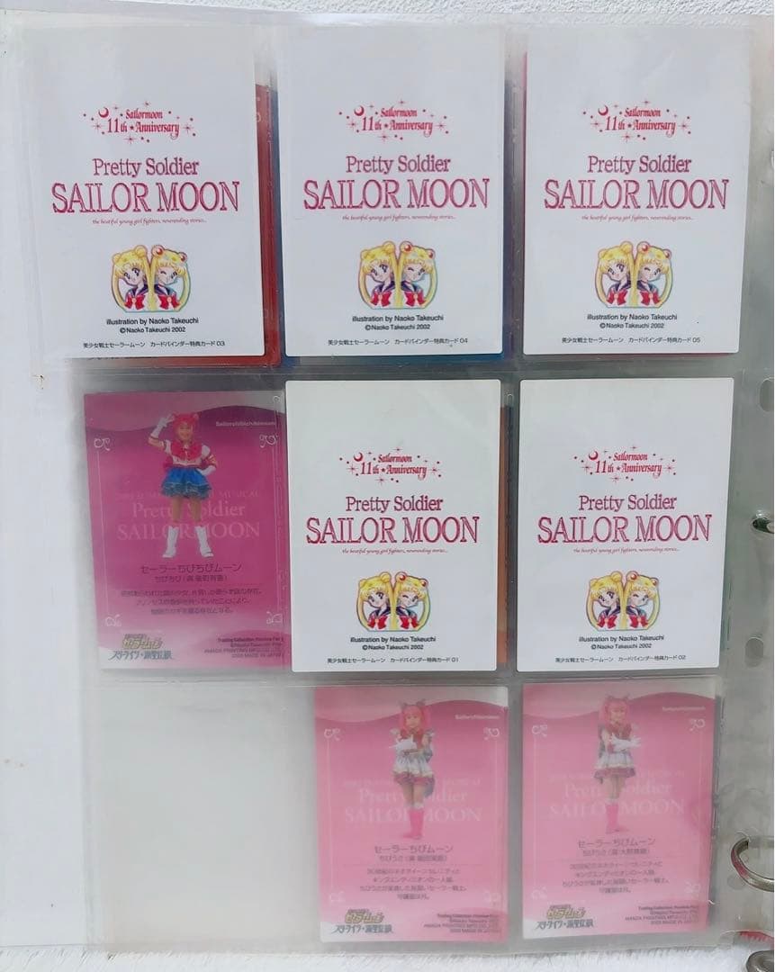 セーラームーン　ミュージカル　カードホルダー