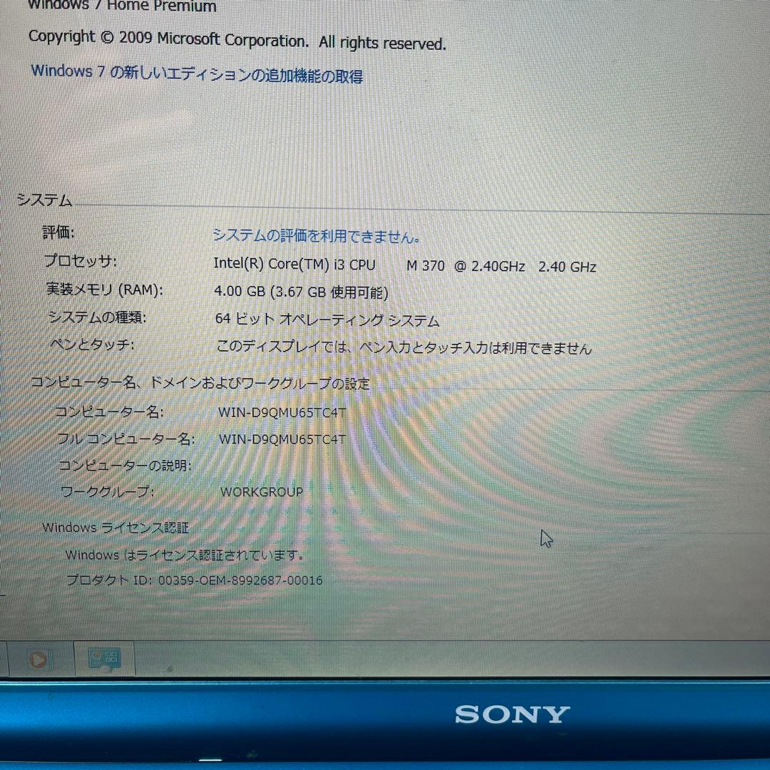 Sony VAIO ノートPC 青