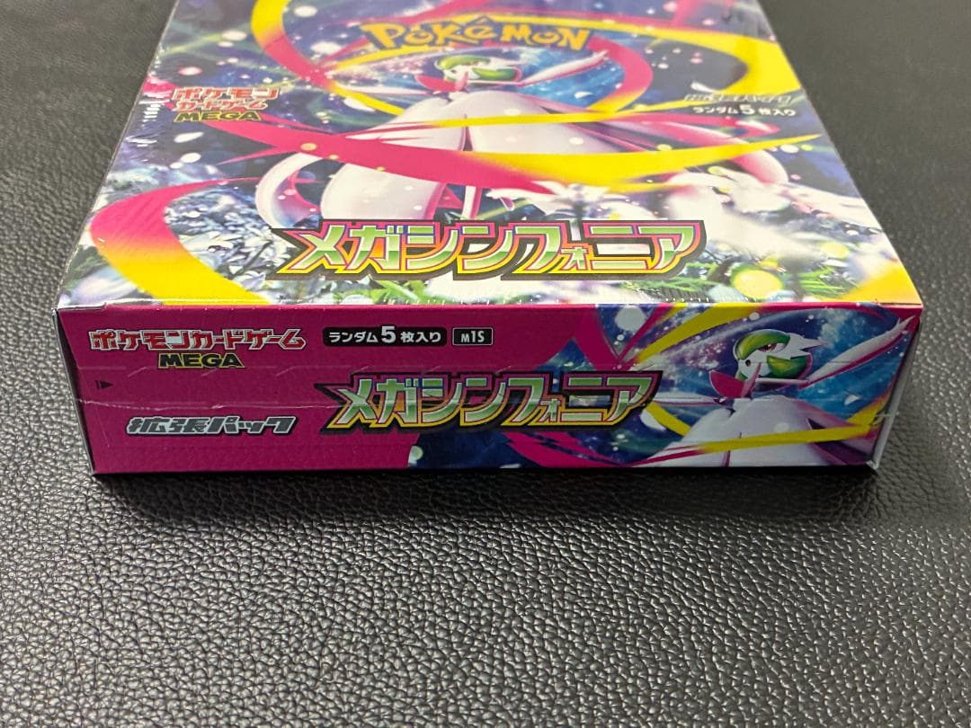 【シュリンク付き】ポケモンカード メガブレイブ・メガシンフォニア 2BOXセット