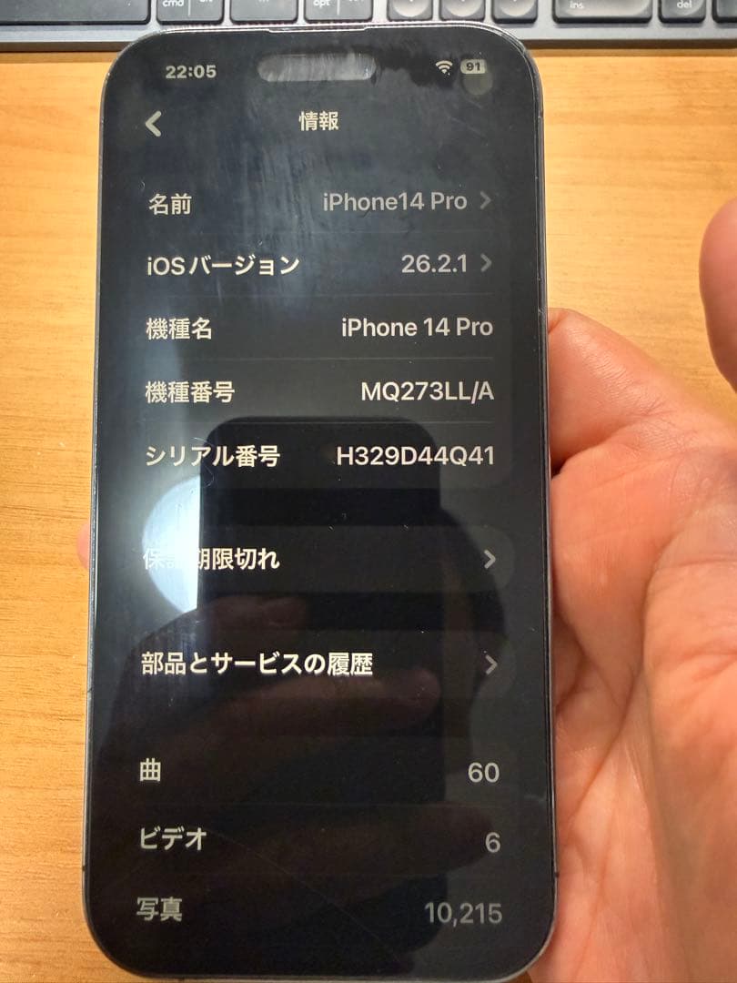 【ジャンク】iPhone 14 Pro 512GB 物理Dual Sim 海外版