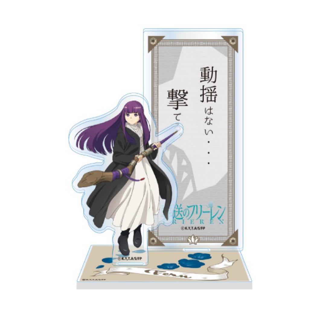 新品未開封！葬送のフリーレン セリフ付きアクリルスタンド全6種コンプリートセット