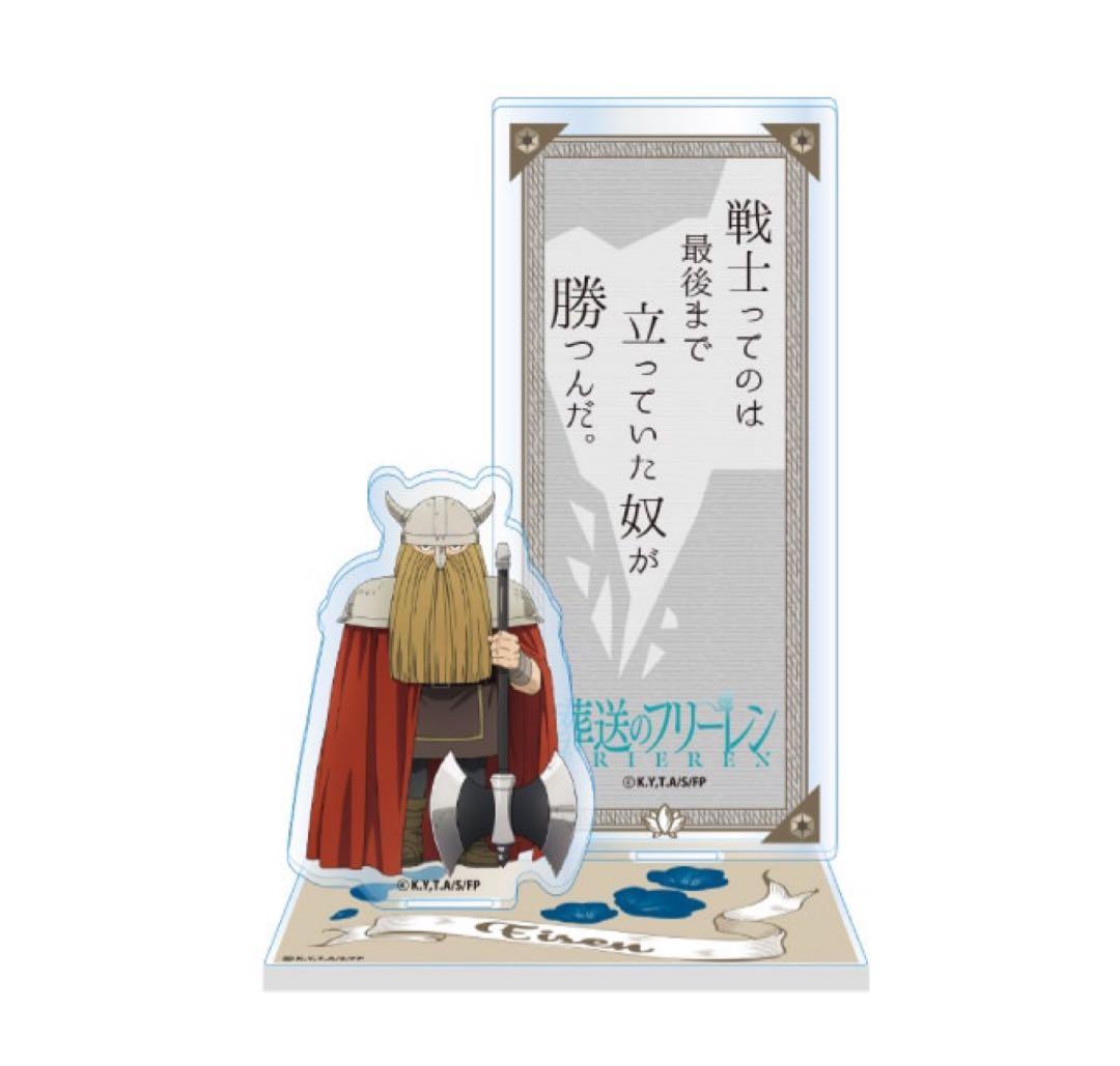 新品未開封！葬送のフリーレン セリフ付きアクリルスタンド全6種コンプリートセット