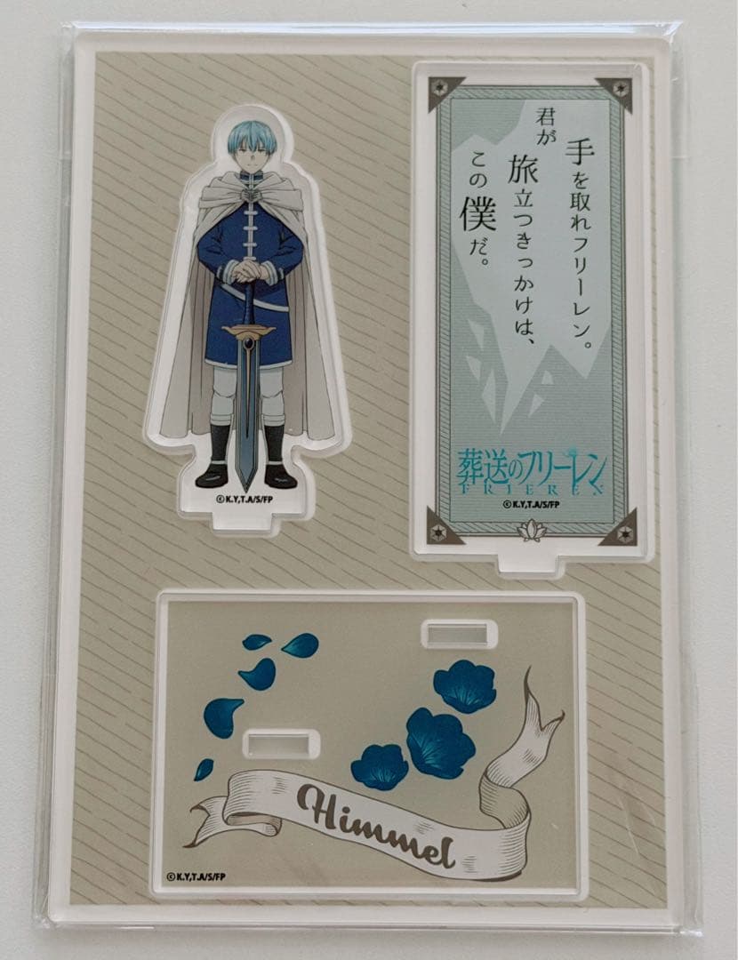 新品未開封！葬送のフリーレン セリフ付きアクリルスタンド全6種コンプリートセット