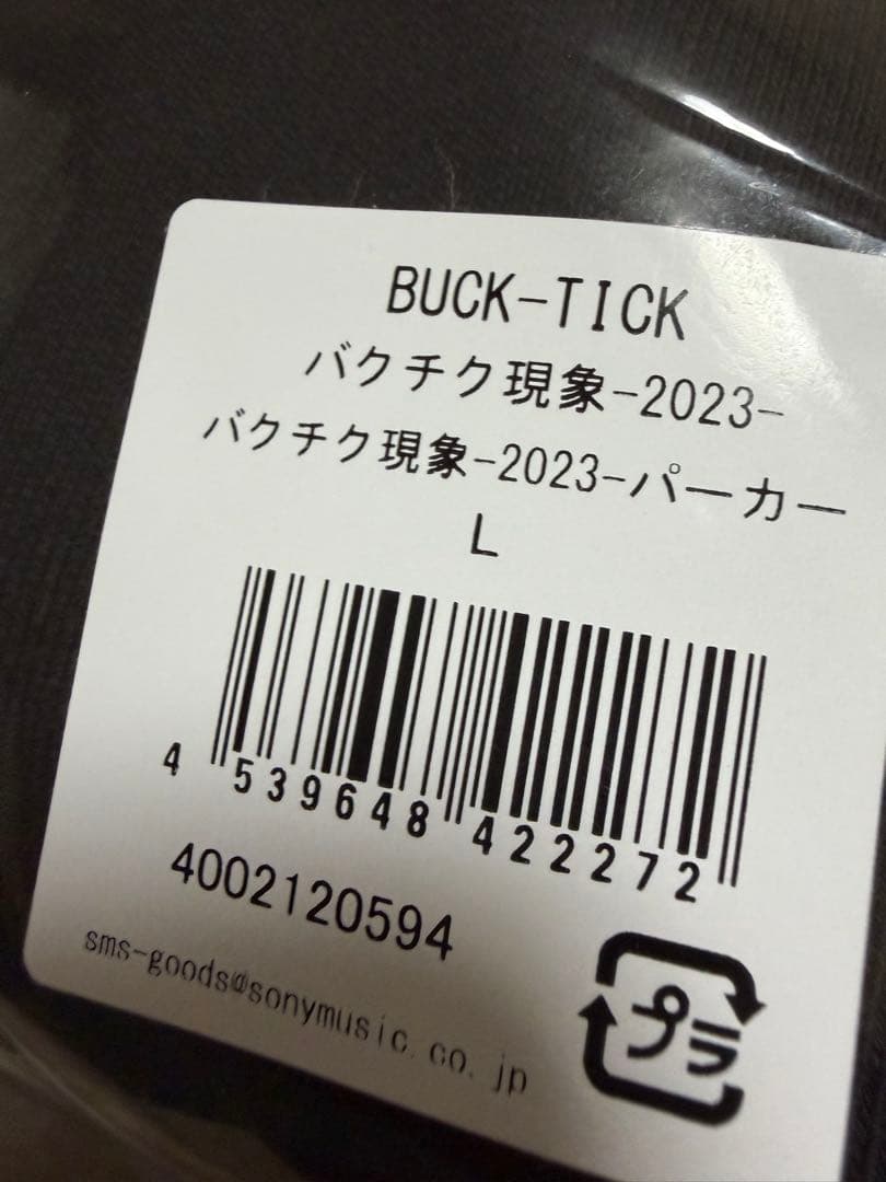 BUCK-TICK バクチク現象-2023-パーカー Lサイズ
