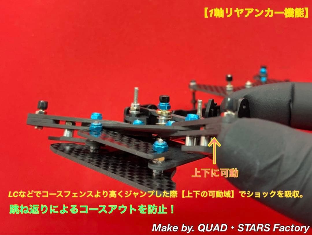 【ミニ四駆・VZ用】2軸ATピボット＋フロント提灯＋1軸アンカー＋モーター押さえ