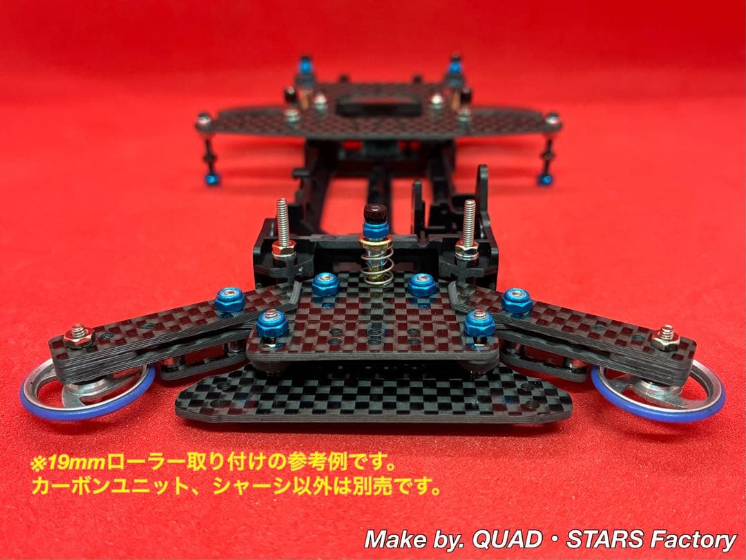 【ミニ四駆・VZ用】2軸ATピボット＋フロント提灯＋1軸アンカー＋モーター押さえ