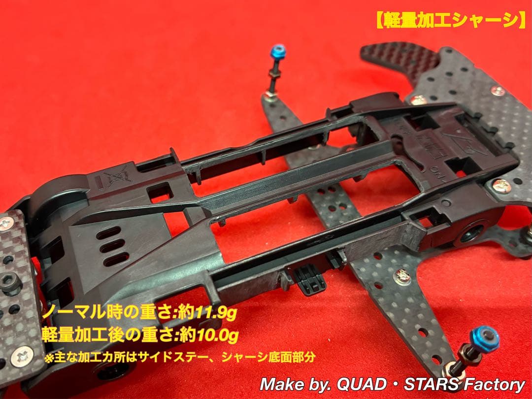 【ミニ四駆・VZ用】2軸ATピボット＋フロント提灯＋1軸アンカー＋モーター押さえ