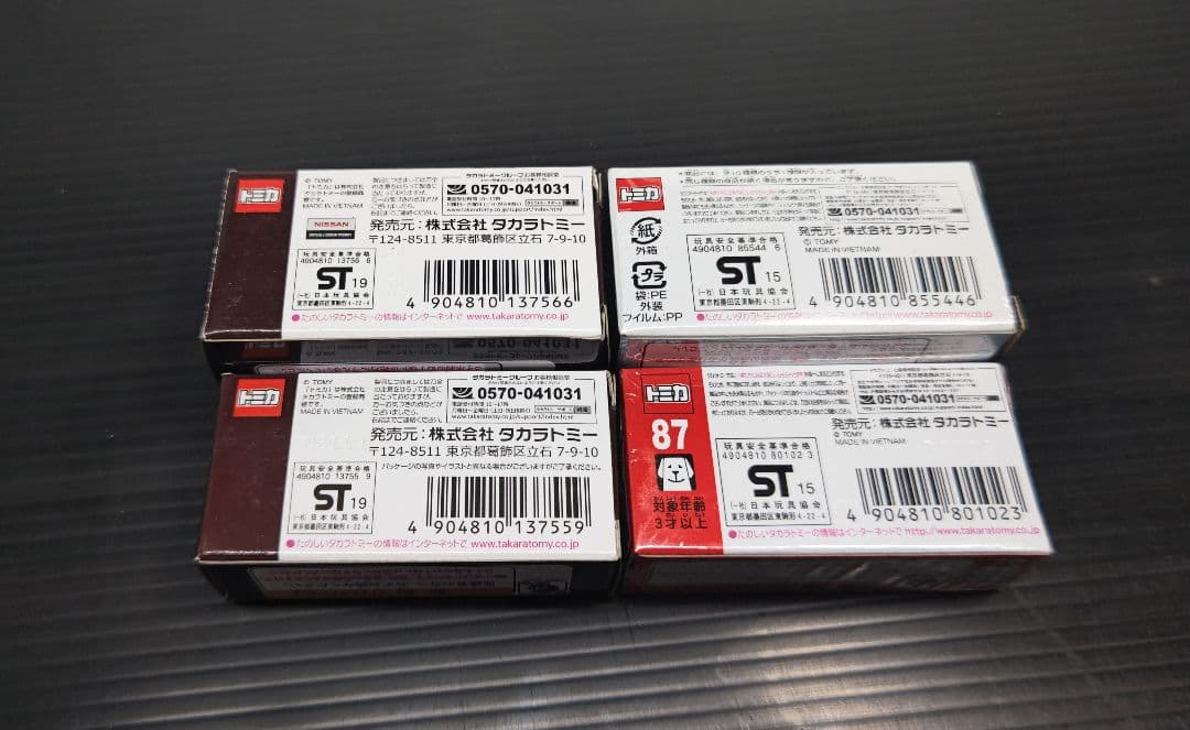 トミカ 海外警察車両&トミカくじ教習所車両セット