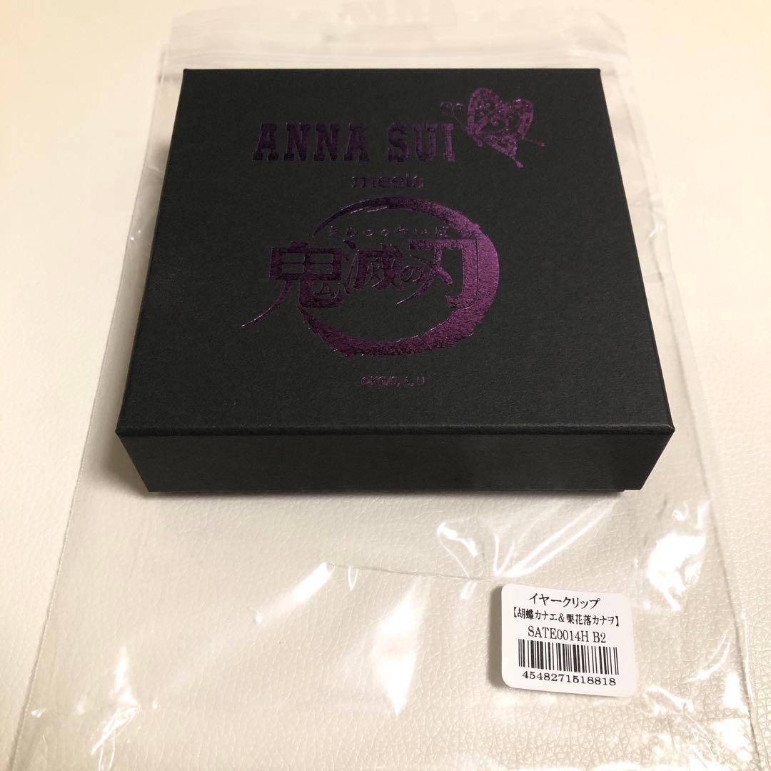 鬼滅の刃 ANNA SUI イヤークリップ　胡蝶カナエ　栗花落カナヲ