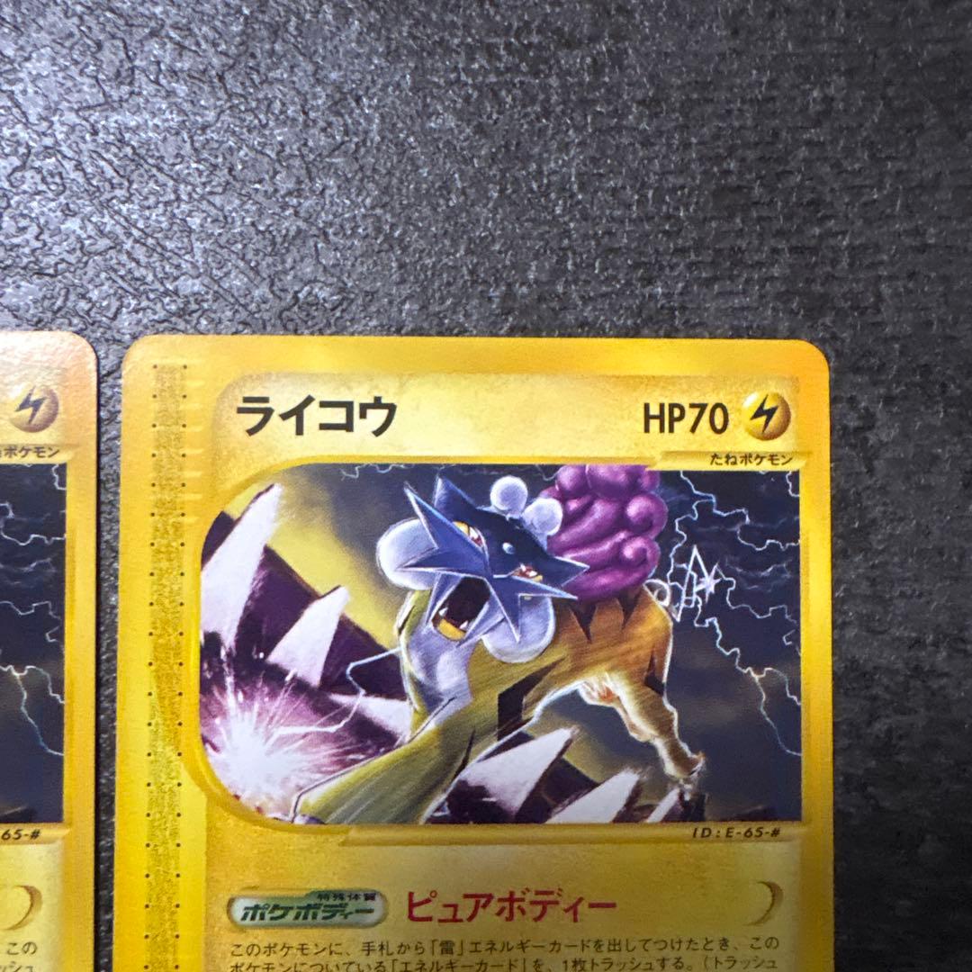 ポケモンカード e eカード スイクン エンテイ 038/088 030/092