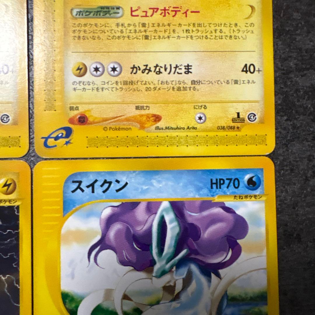 ポケモンカード e eカード スイクン エンテイ 038/088 030/092