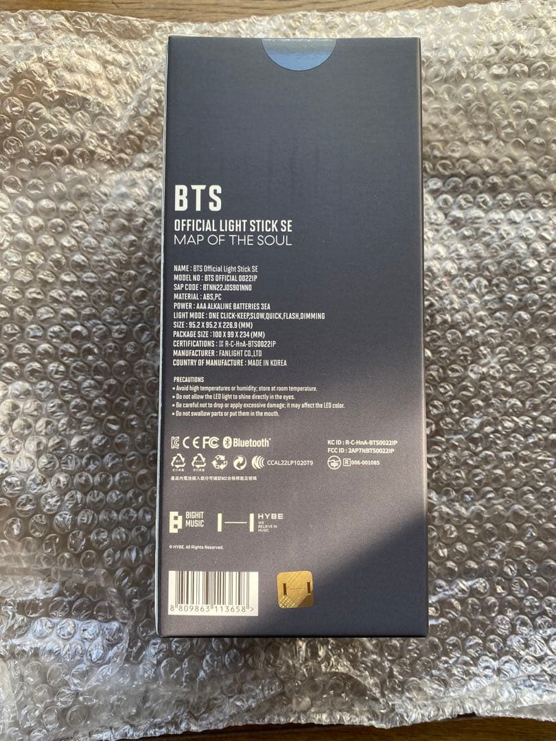 OFFICIAL LIGHT STICK MAP OF THE SOULアミボム