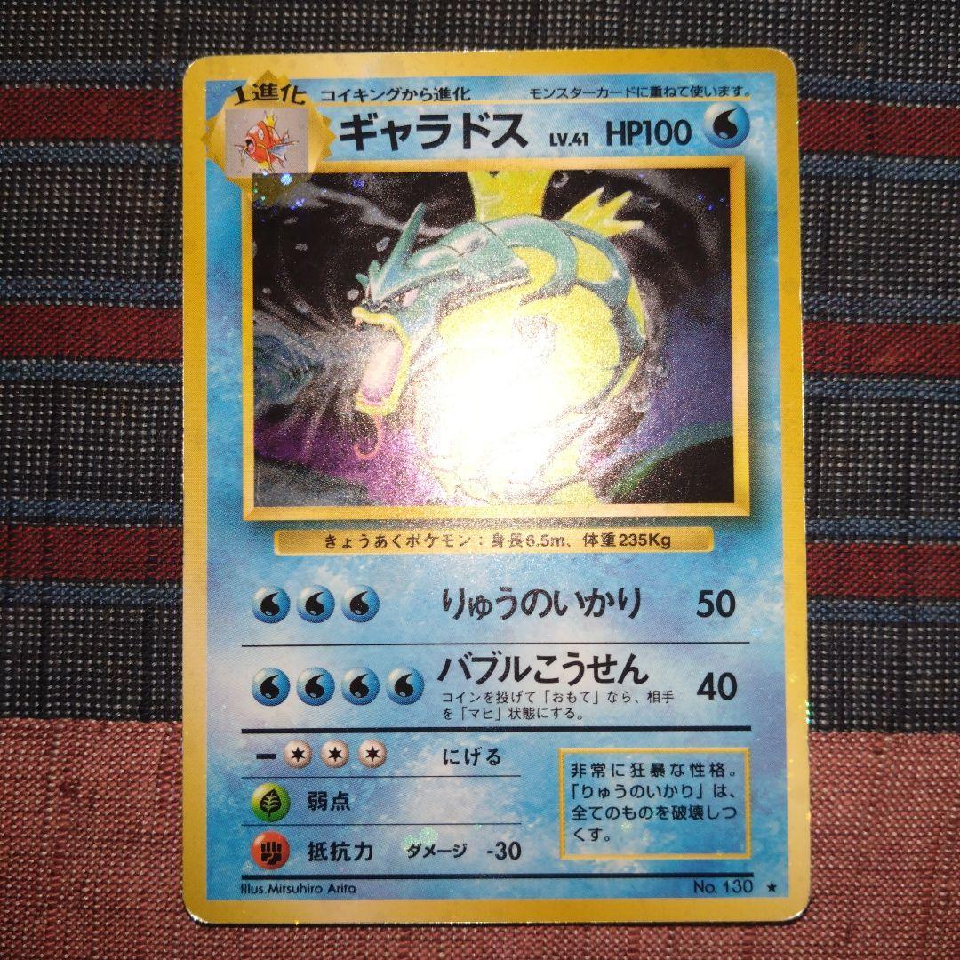 【旧裏】ポケカ　エリカのハクリュー　ギャラドス　ソーナンス　マークあり　まとめ