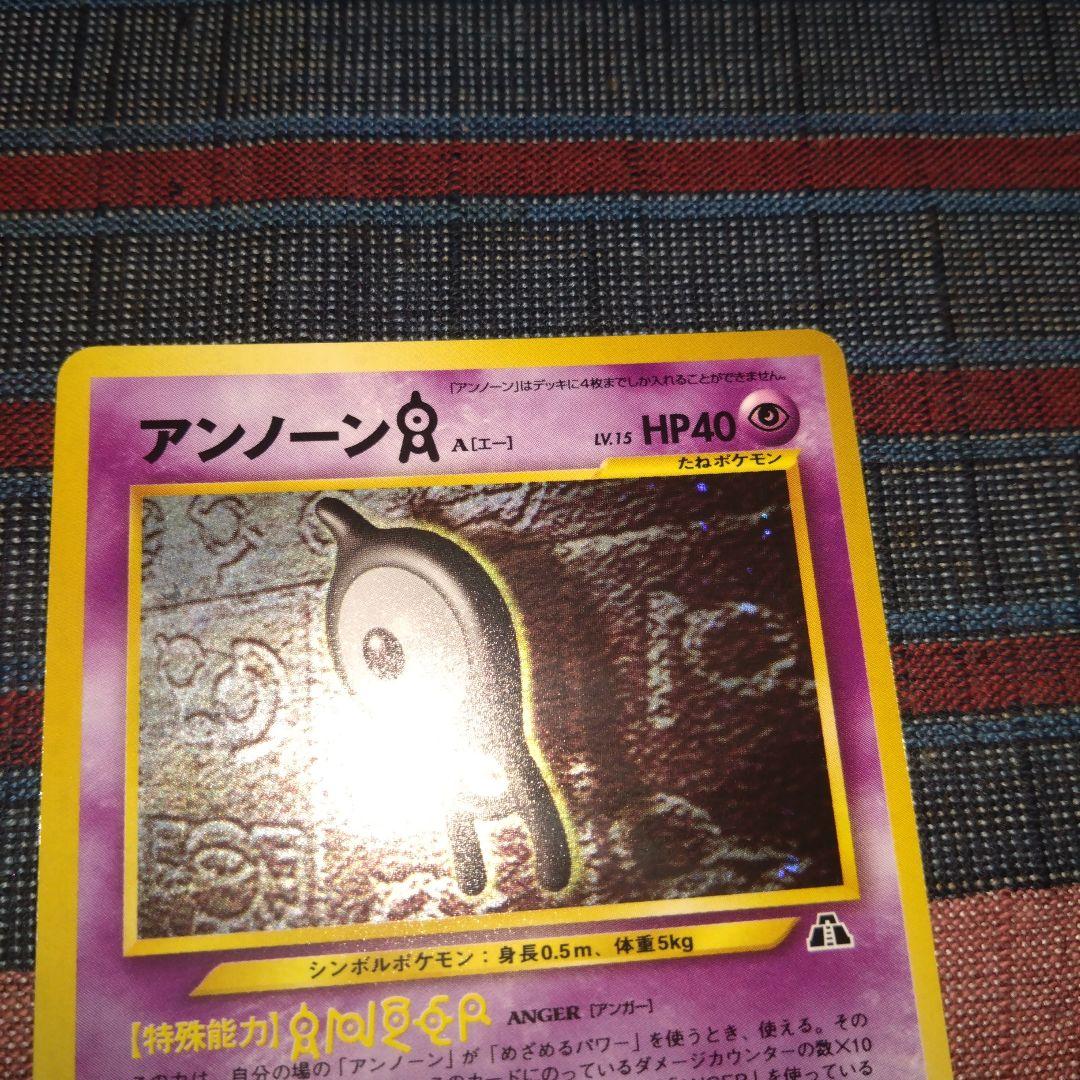 【旧裏】ポケカ　エリカのハクリュー　ギャラドス　ソーナンス　マークあり　まとめ