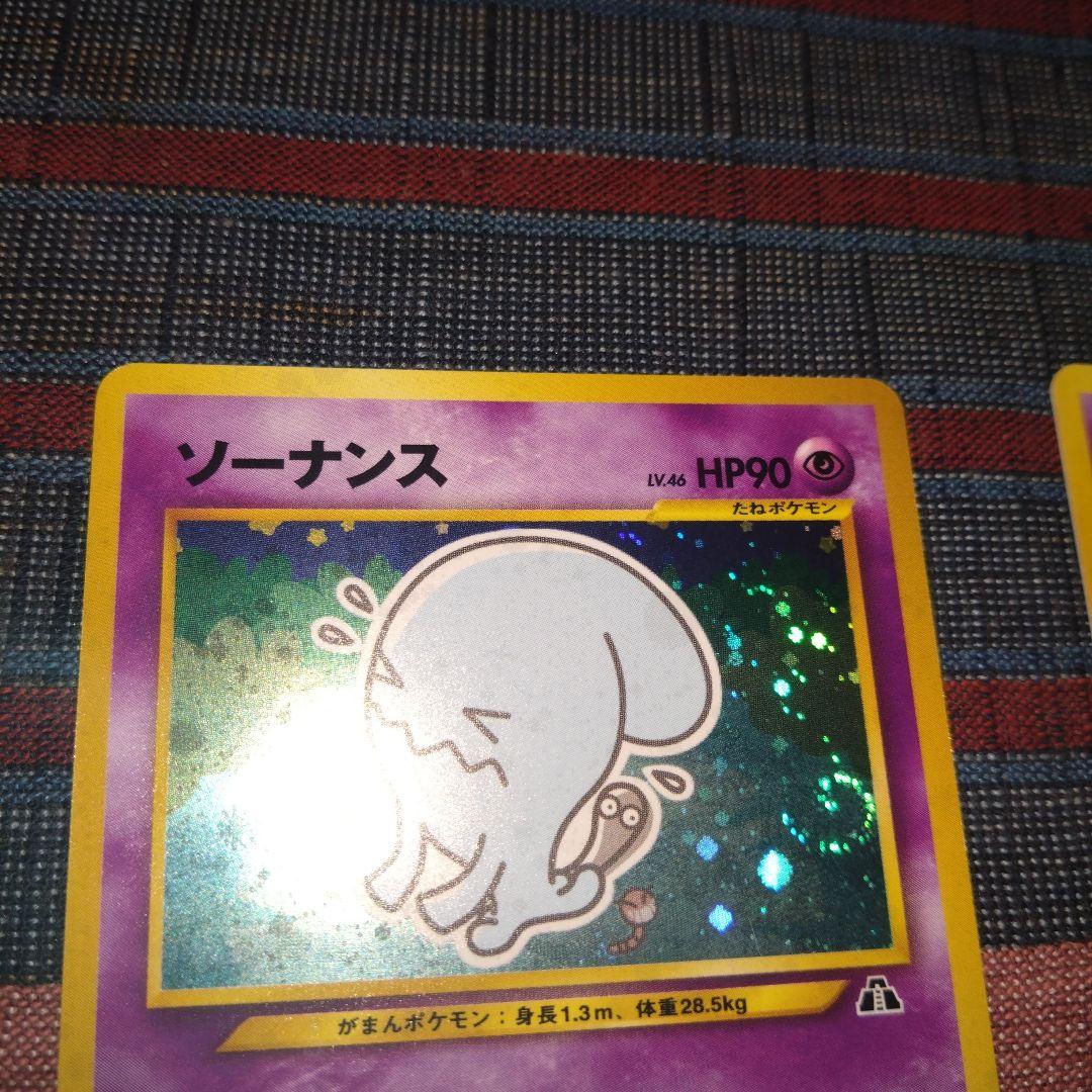 【旧裏】ポケカ　エリカのハクリュー　ギャラドス　ソーナンス　マークあり　まとめ