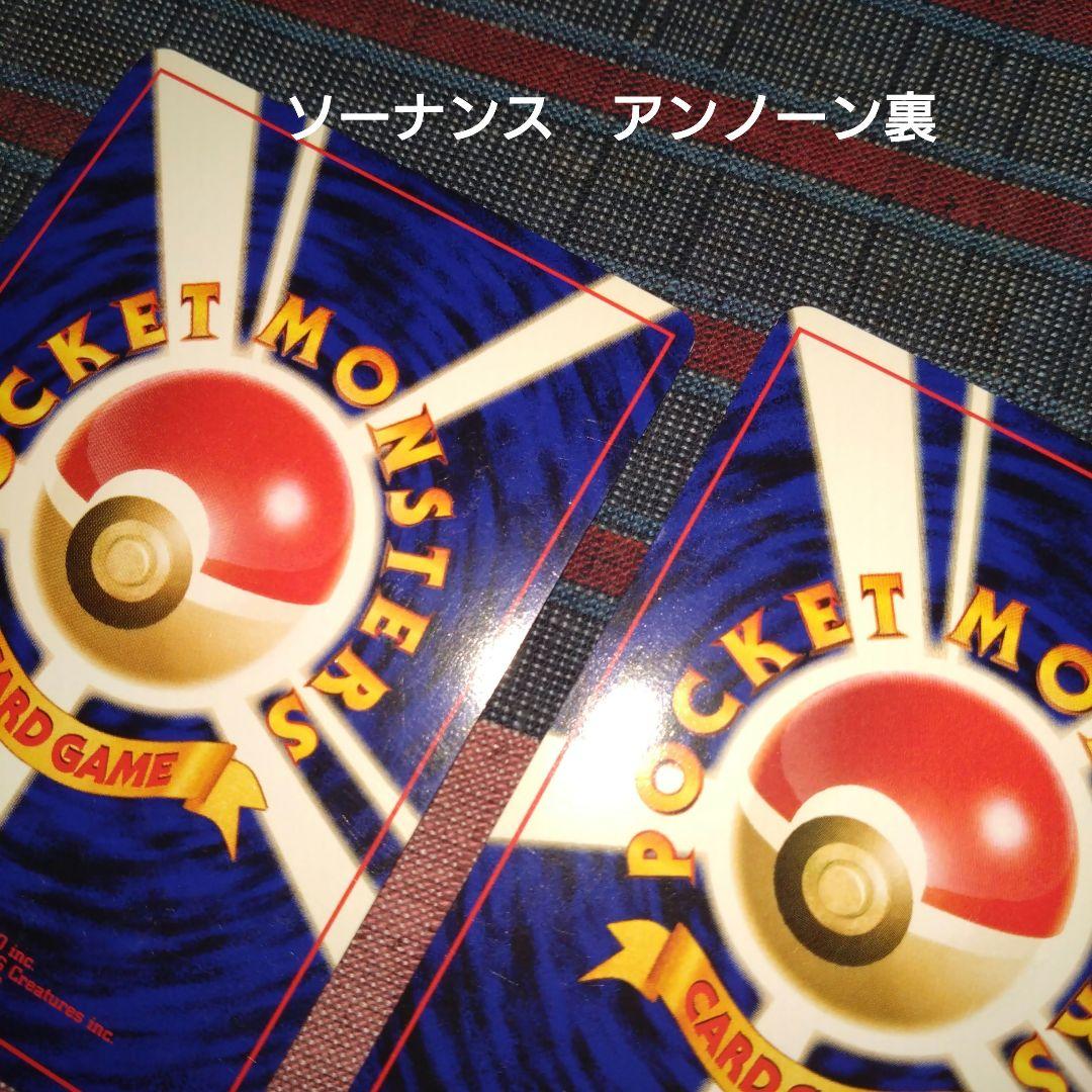 【旧裏】ポケカ　エリカのハクリュー　ギャラドス　ソーナンス　マークあり　まとめ
