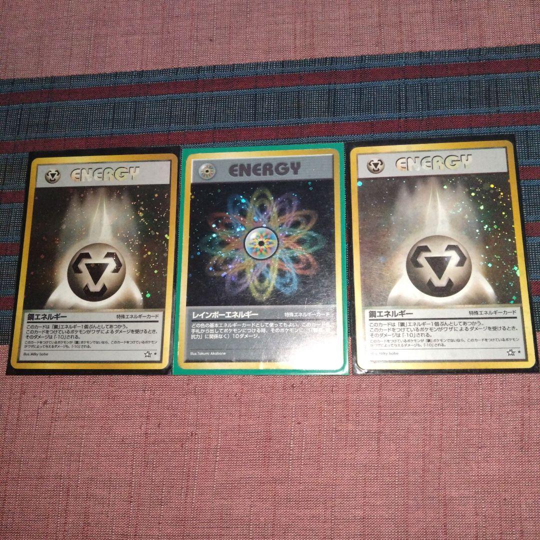 【旧裏】ポケカ　エリカのハクリュー　ギャラドス　ソーナンス　マークあり　まとめ