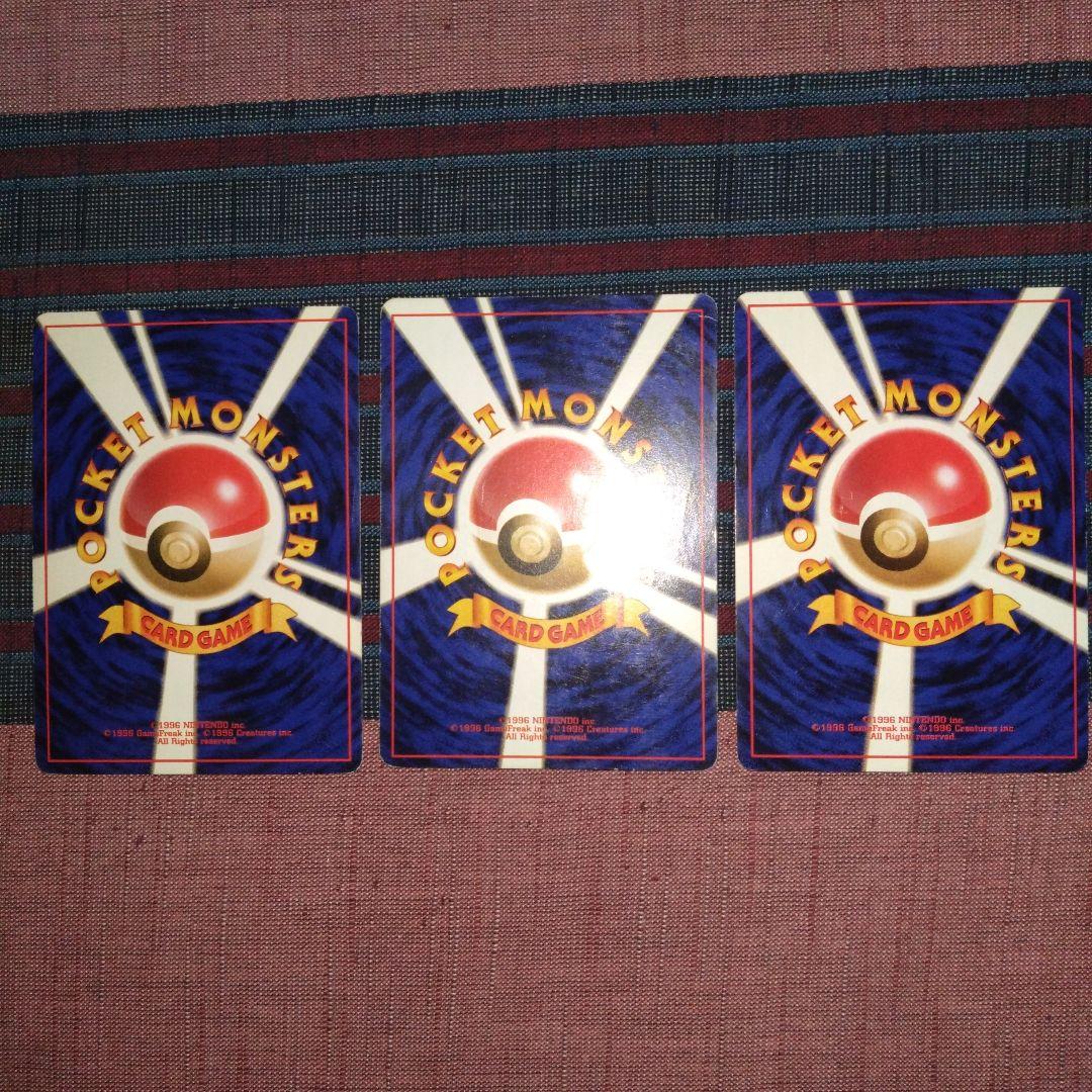 【旧裏】ポケカ　エリカのハクリュー　ギャラドス　ソーナンス　マークあり　まとめ